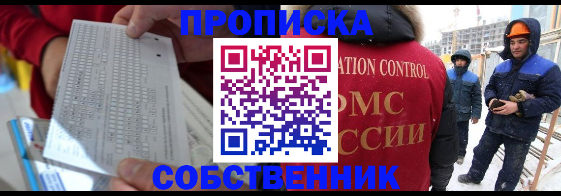 временная регистрация адрес в Беслане