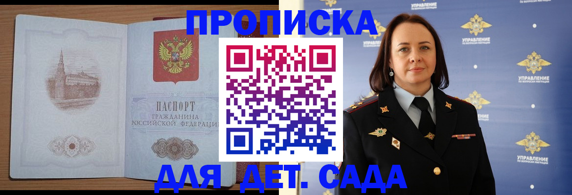 временная регистрация законно в Беслане