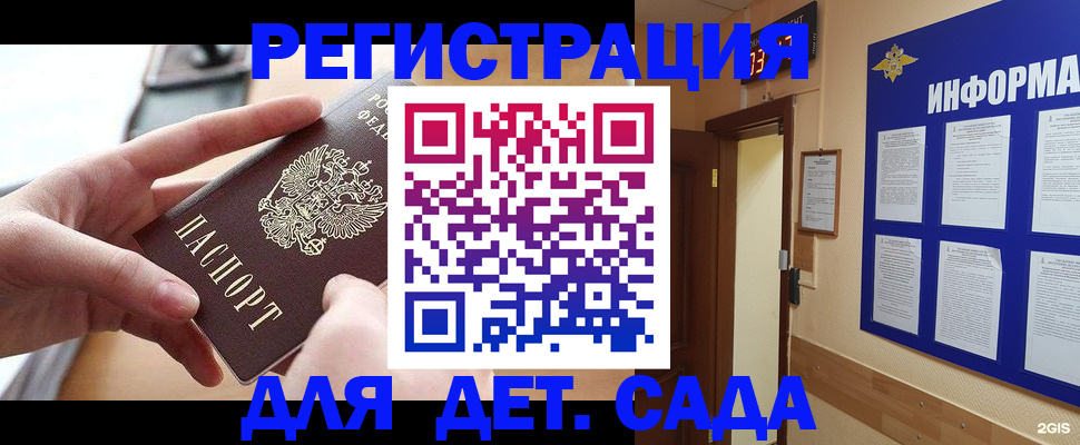 найти адрес прописки в Беслане