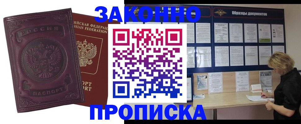 найти адрес прописки в Беслане