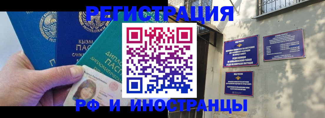 временная регистрация поиск в Беслане